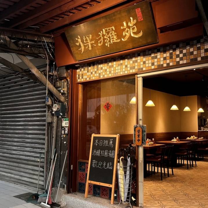 店家封面
