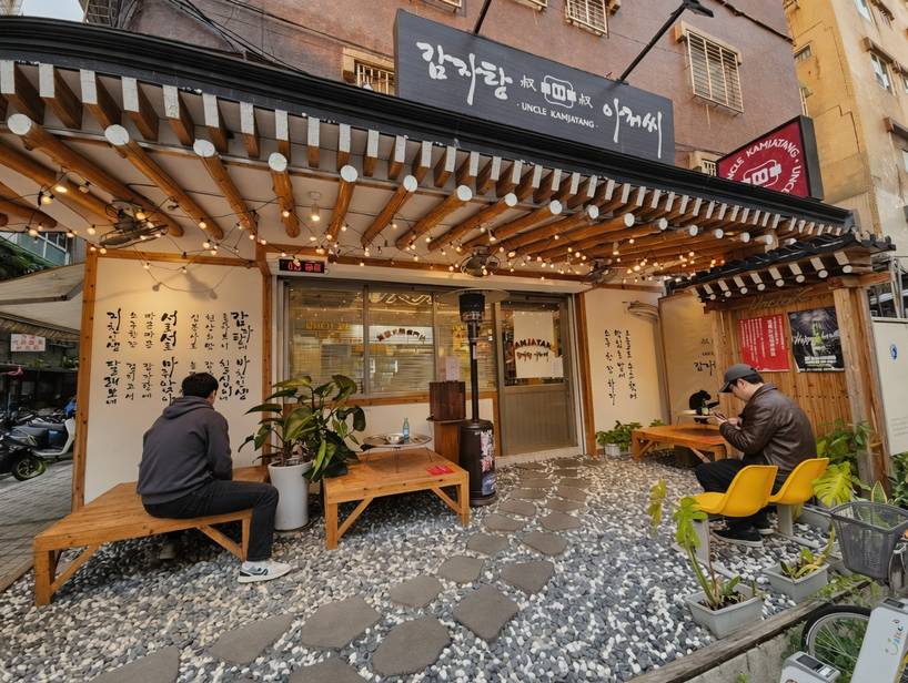 UNCLE-K 排骨火鍋店