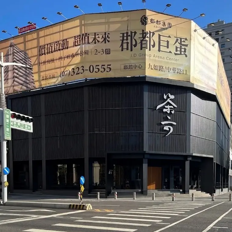 茶六燒肉堂 博愛店 店家封面
