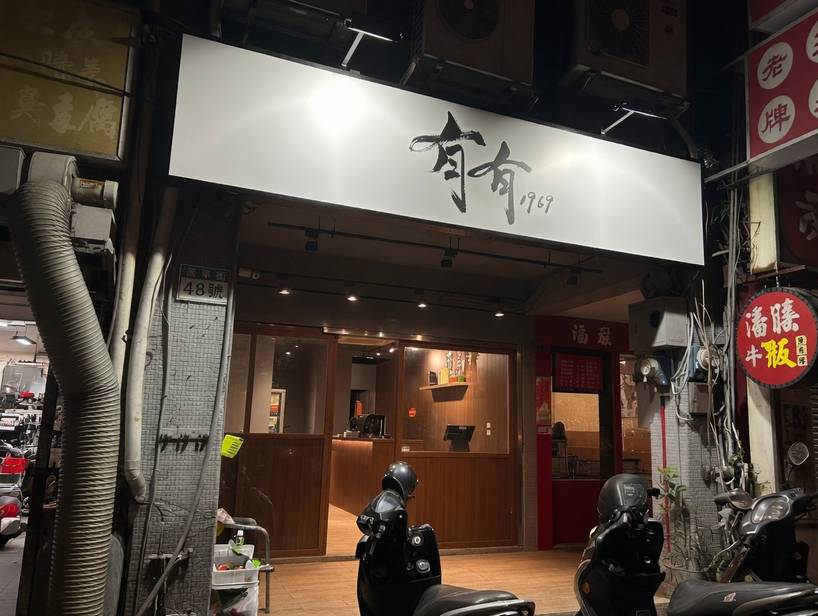 店家封面