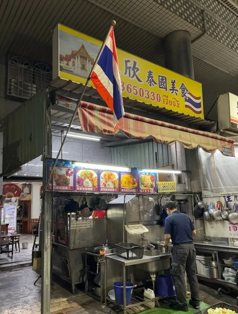 佳欣泰式餐廳