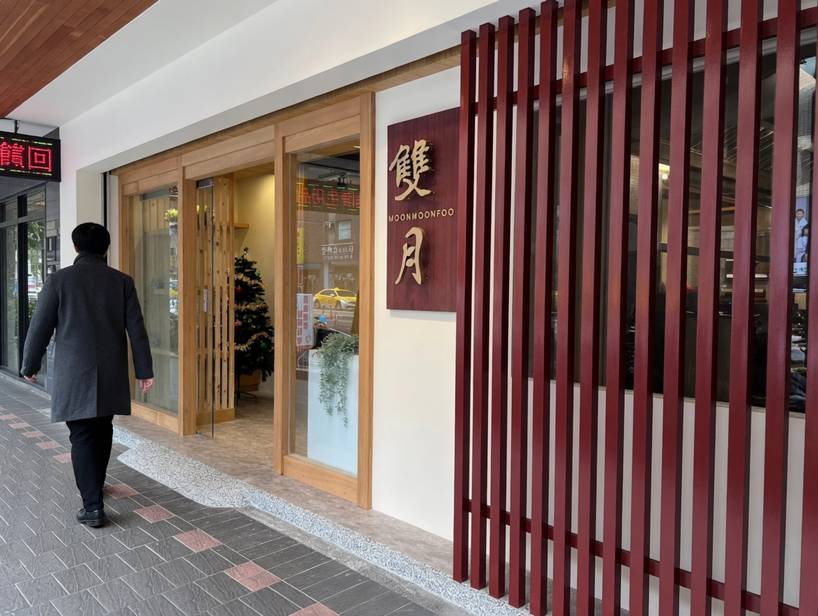 雙月食品社 八德店