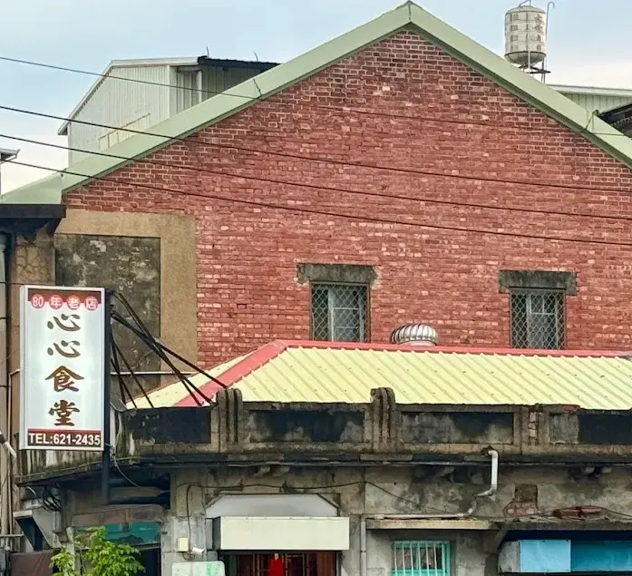 心心食堂
