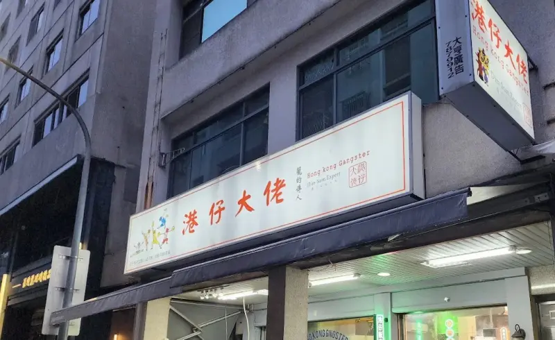 港仔大佬之籠的傳人