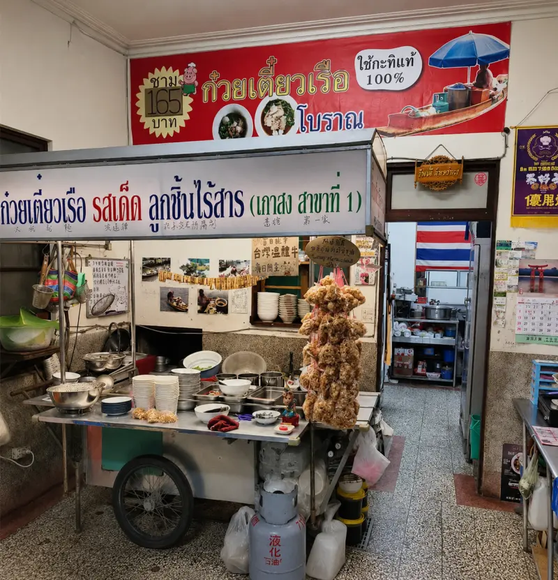 大城老船麵