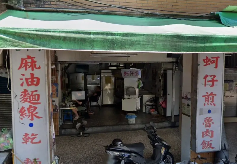 東湖蚵仔煎 店家封面
