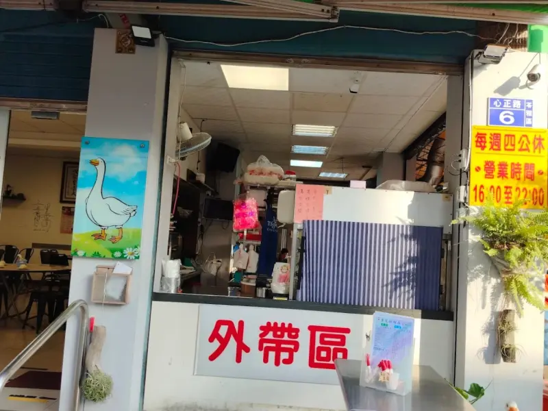 李家鵝肉店
