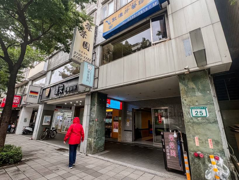 榮榮園浙寧餐廳