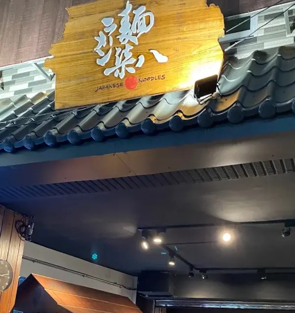 麵柒八