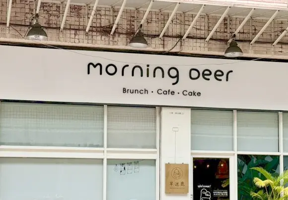 早·迷鹿 Morning Deer