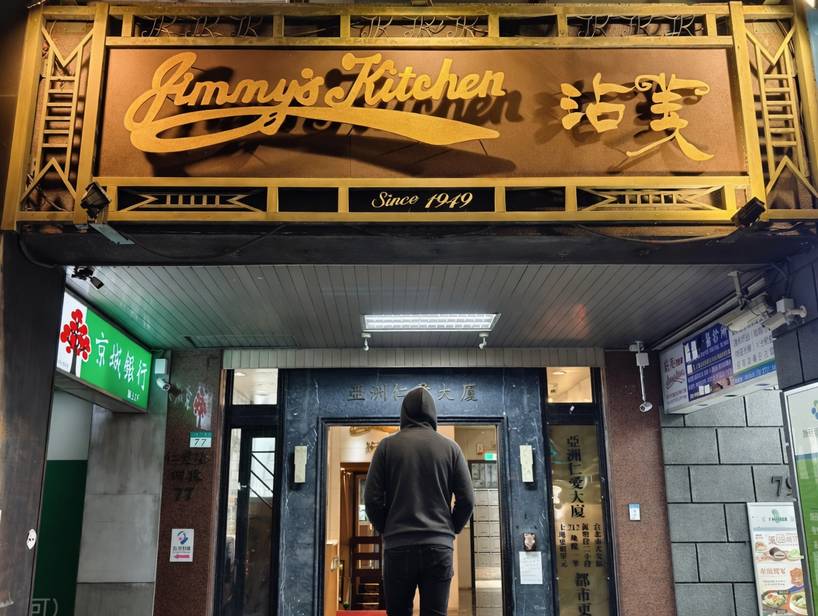 沾美西餐廳｜鄉民推薦沾美午餐吃到飽，現烤牛排、德國豬腳、生魚片隨你吃3小時，有包廂有停車場｜沾美西餐廳