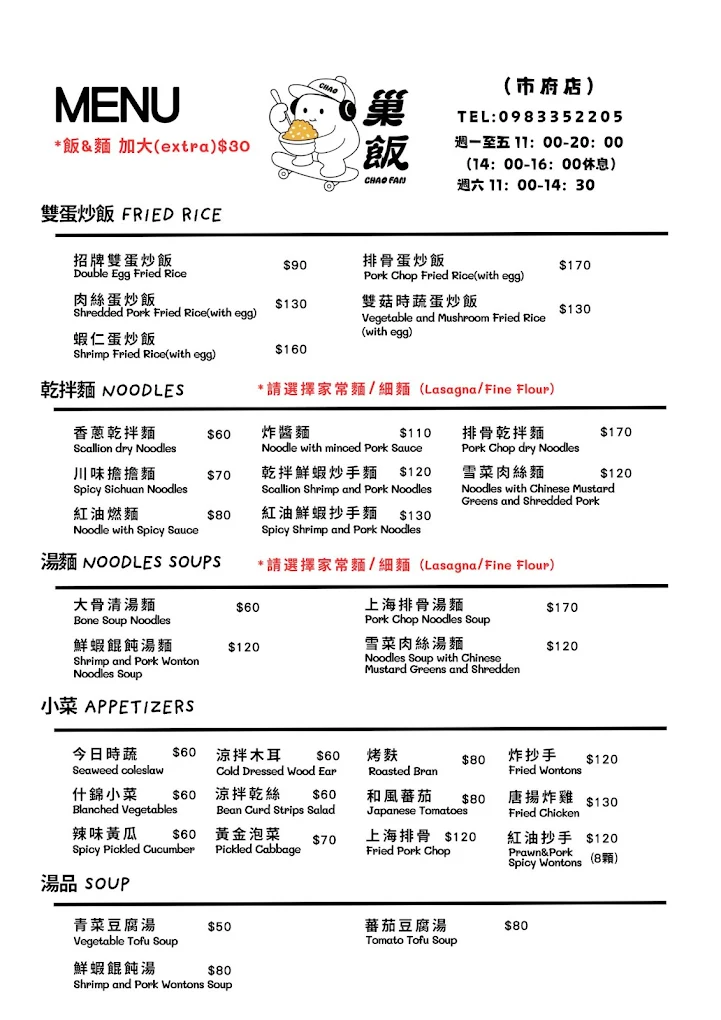 菜單圖片