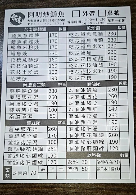 菜單圖片