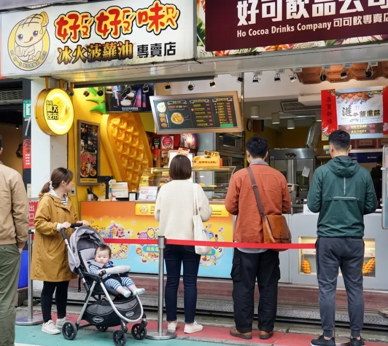 好好味冰火菠蘿油 台北師大夜市