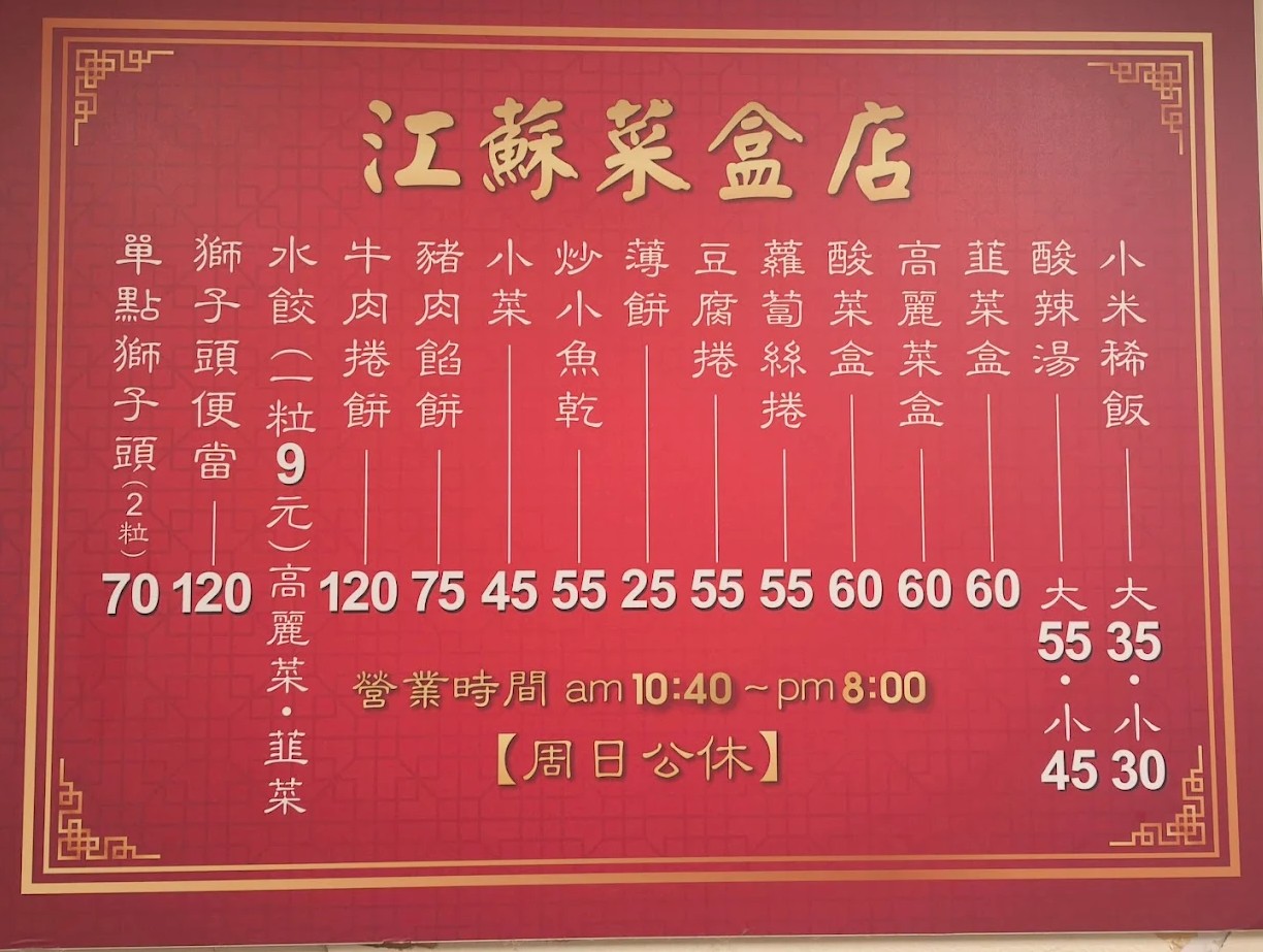 菜單圖片