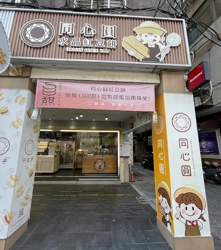 店家封面