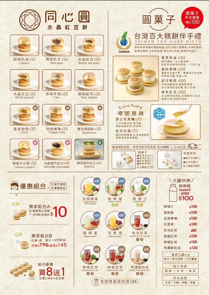 菜單圖片