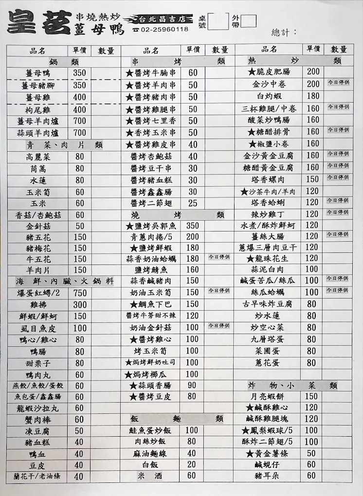 菜單圖片