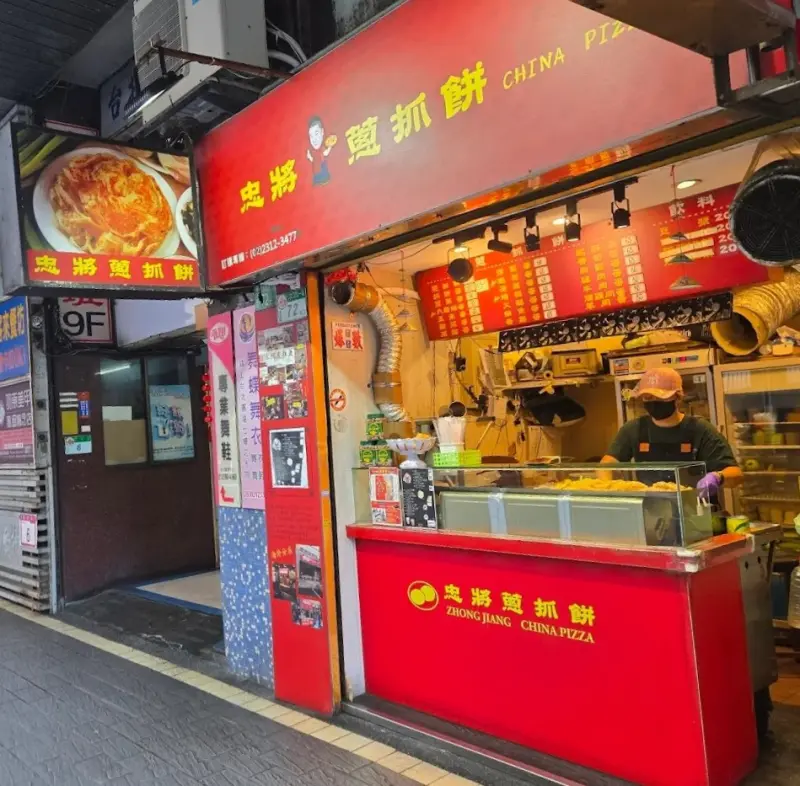 [台北-中正]忠將蔥抓餅-九層塔蛋｜忠將蔥抓餅 懷寧店