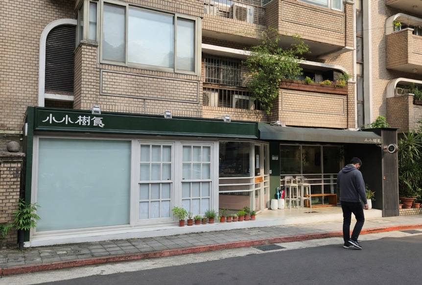 小小樹食 大安店