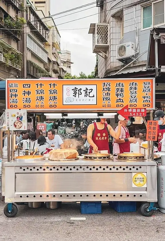郭記麻辣臭豆腐