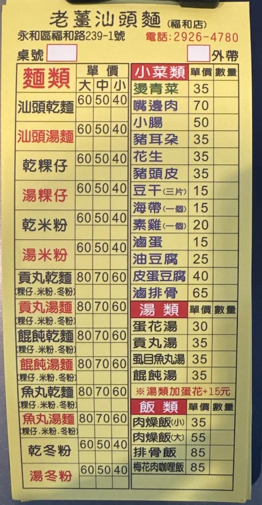 菜單圖片