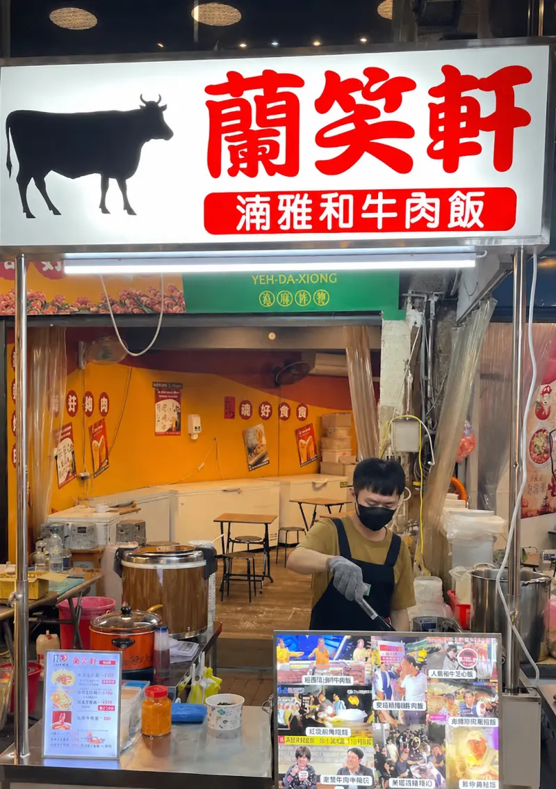 蘭笑軒 和牛滷肉飯 美食照片 3