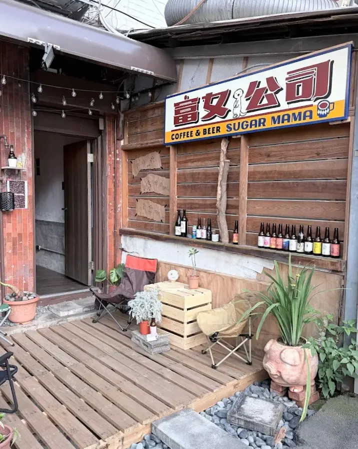 富女咖啡公司