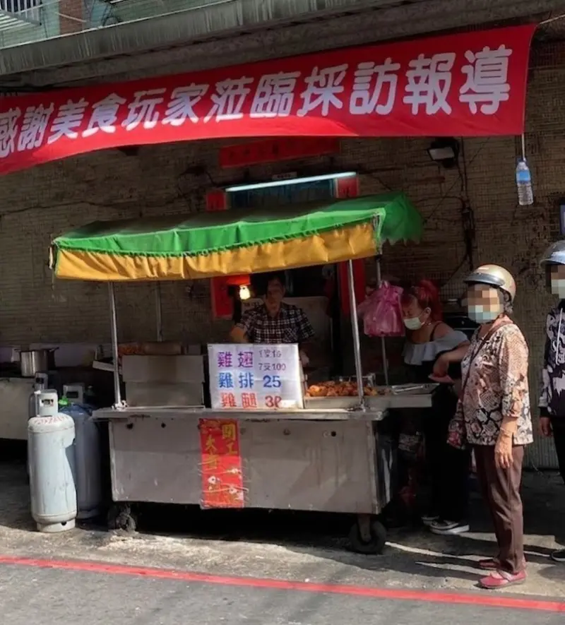 阿元的炸雞