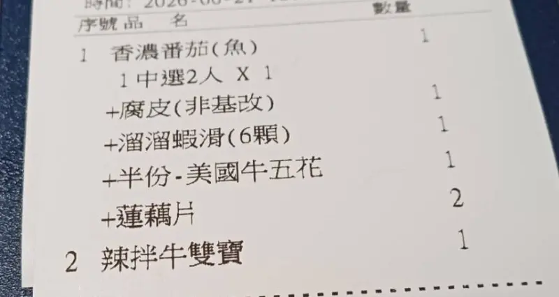 溜溜酸菜魚專賣店 桃園中壢SOGO店 food photo 3