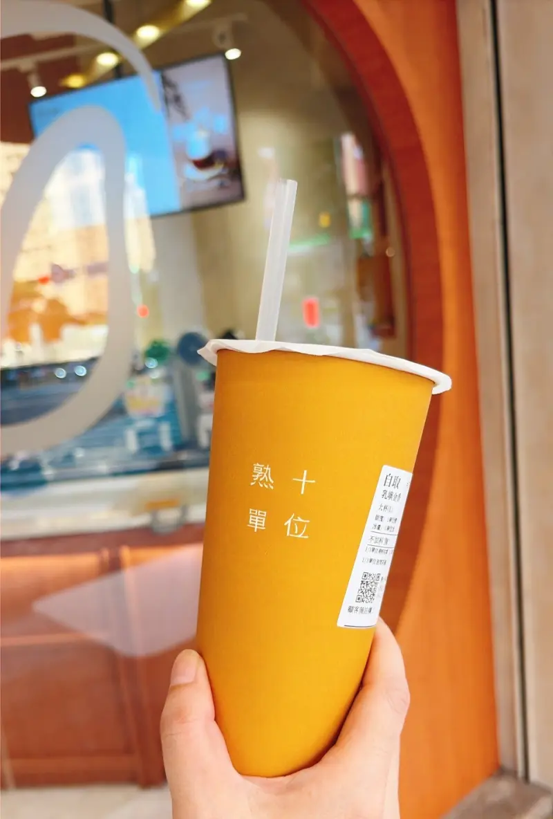 熟十單位 food photo 2