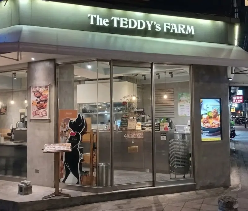 泰迪農園咖哩 一江店
