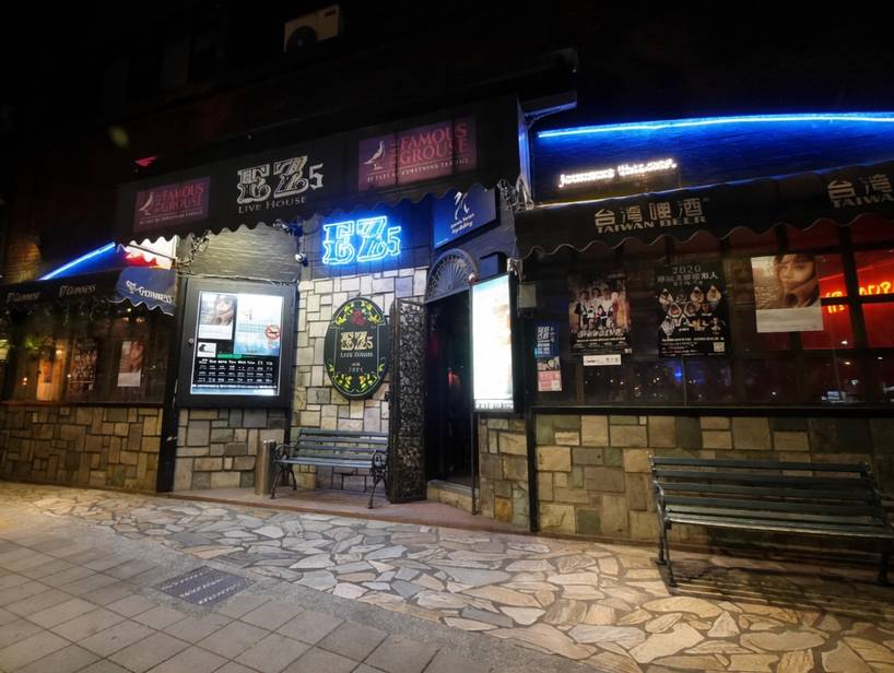 EZ5音樂餐廳