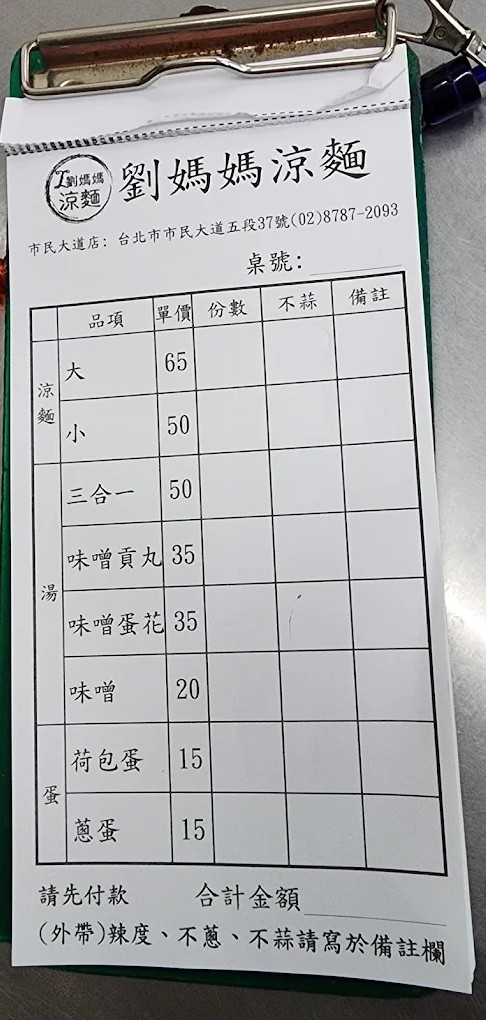 菜單圖片