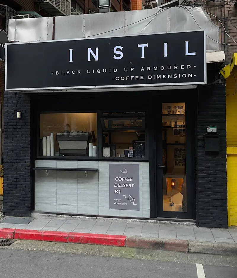 Instil Coffee - Zhongshan（中山店）
