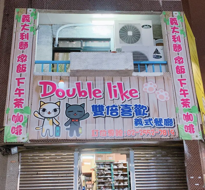 Double like雙倍喜歡