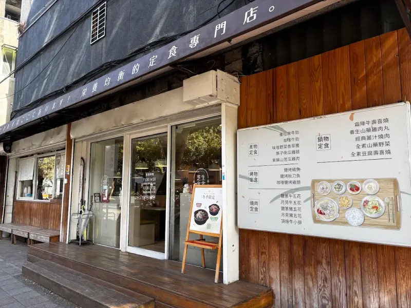 芝生食堂 民生社區店(僅接受電話訂位) 美食照片 3
