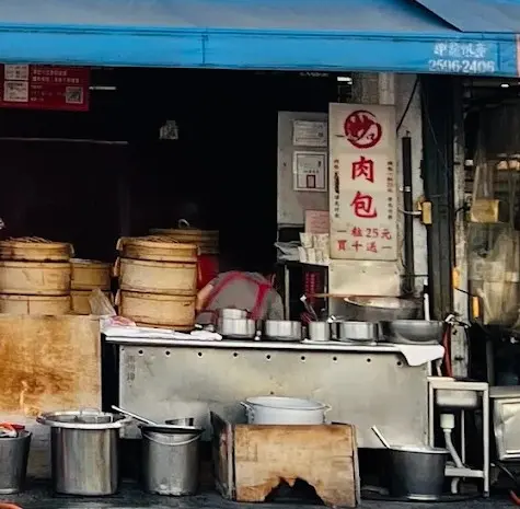 妙口四神湯肉包