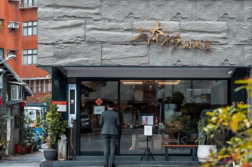 二本松涮涮屋 本館