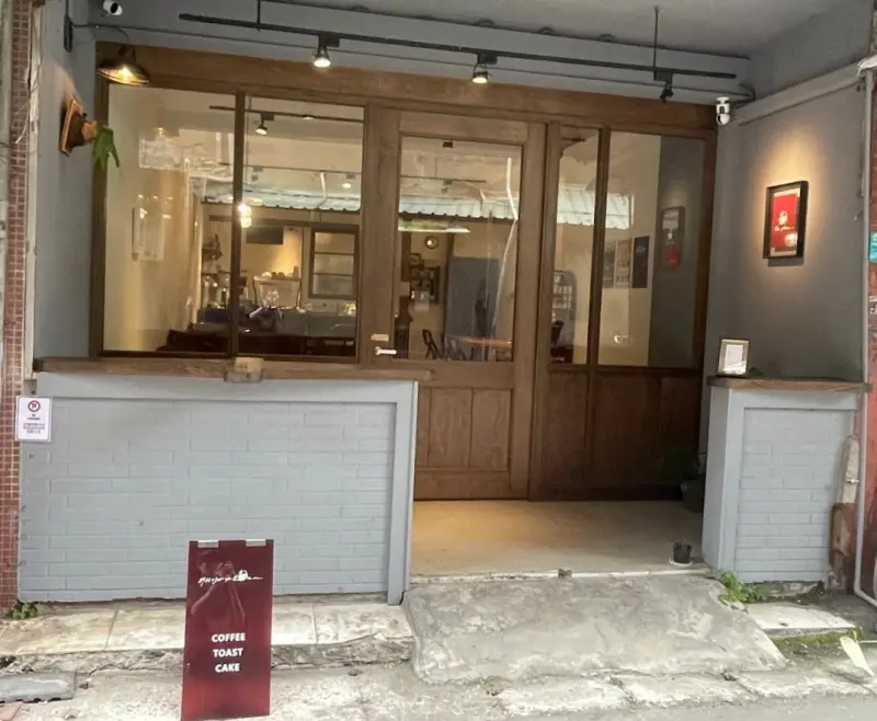 那裡的咖啡店