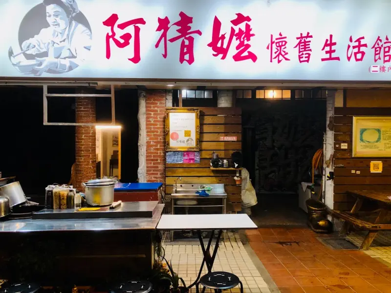阿猜嬤甜湯（營業時間公告於臉書）