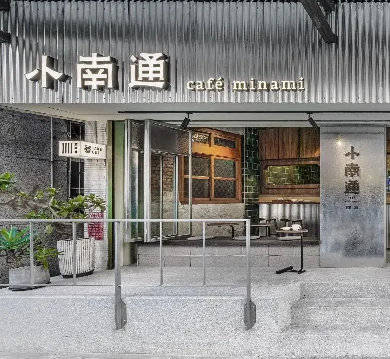 小南通咖啡