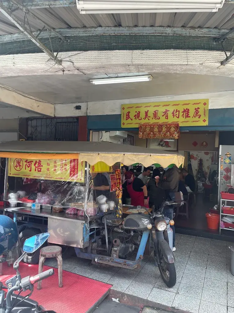 阿倍麵線 店家照片