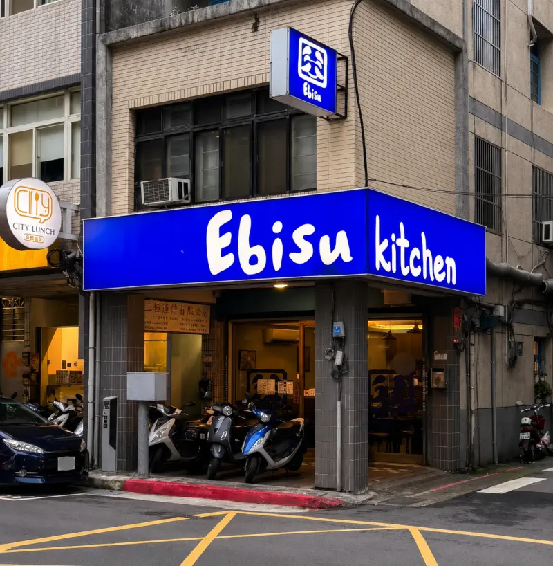 EBISU KITCHEN