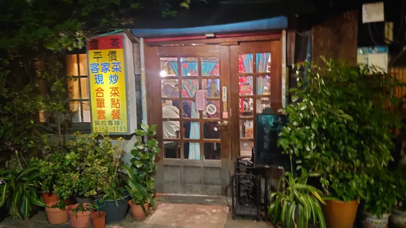 晉江茶堂