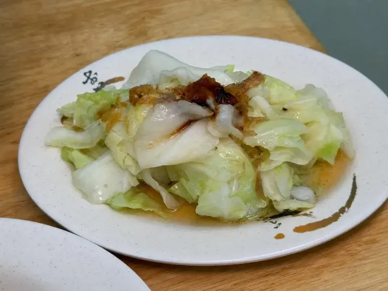 燙高麗菜