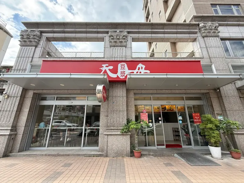 天母豆漿