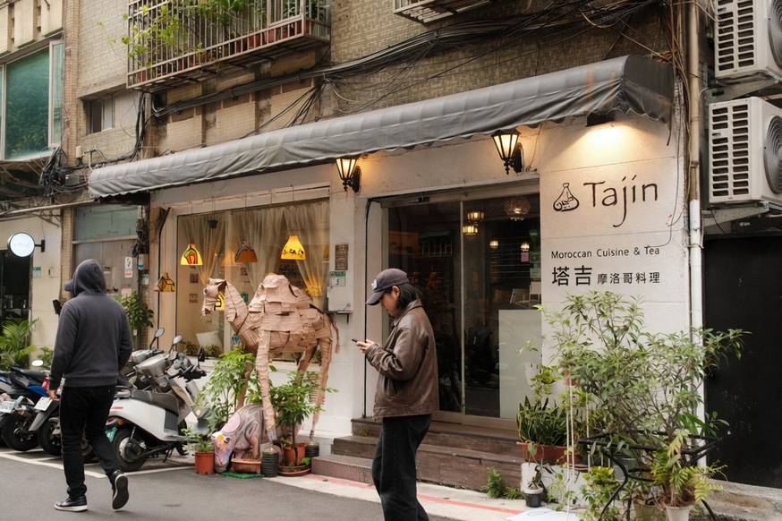 塔吉摩洛哥料理