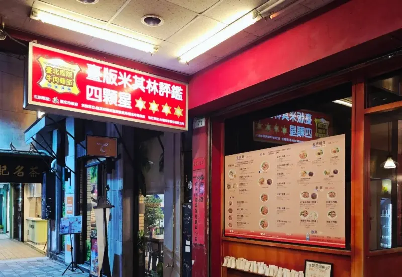 七十二牛肉麵