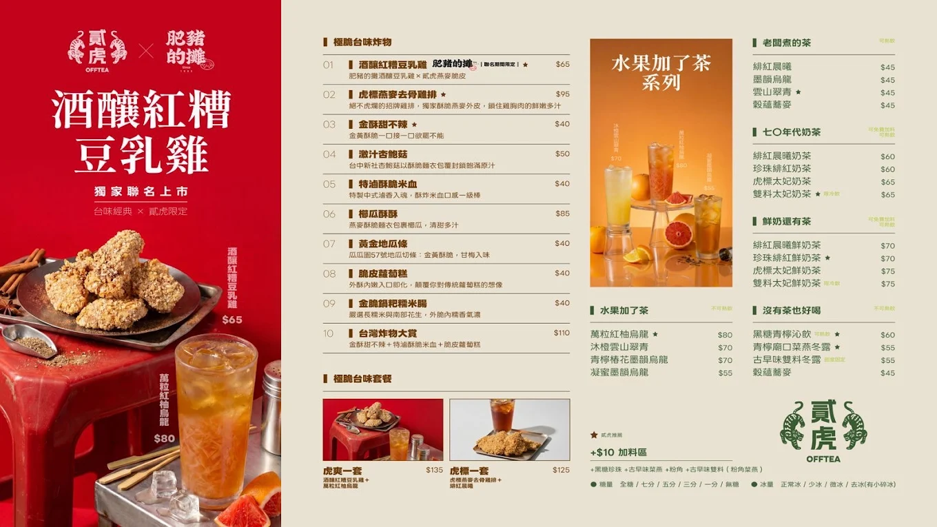 菜單圖片